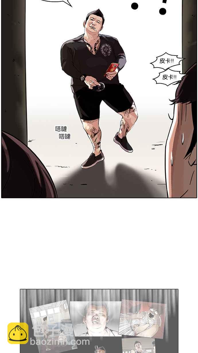 看臉時代 - [第46話] 巴甫洛夫的狗（1） - 8