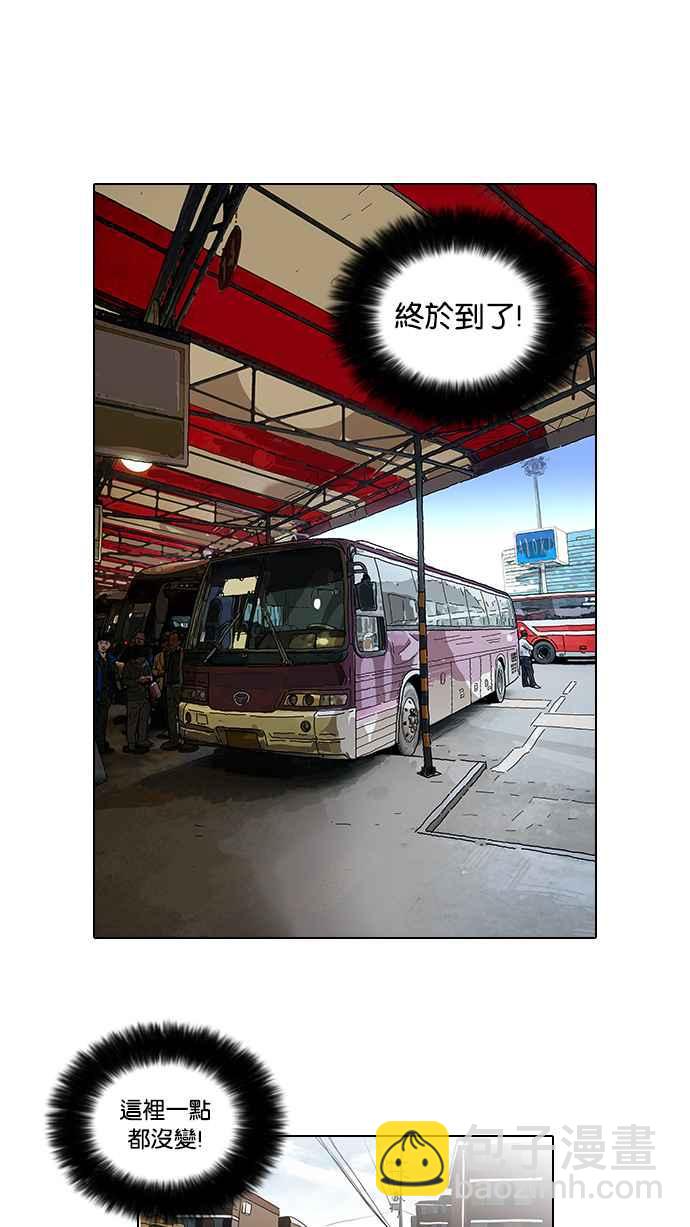 看臉時代 - [第46話] 巴甫洛夫的狗（1） - 8