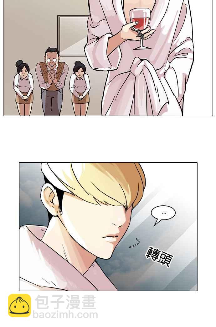 看臉時代 - [第48話] 巴甫洛夫的狗（3） - 7