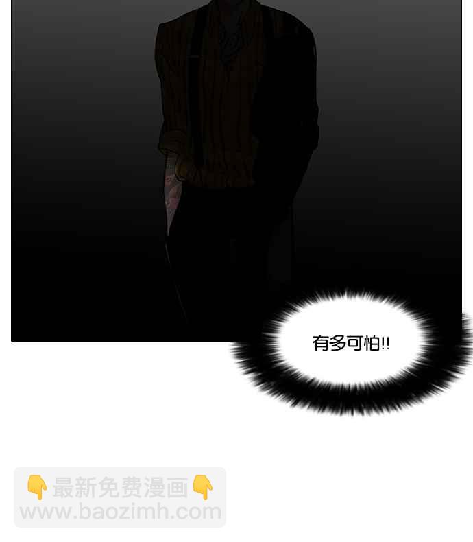 看臉時代 - [第48話] 巴甫洛夫的狗（3） - 1