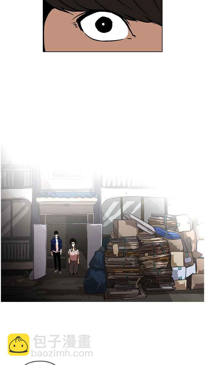 看臉時代 - [第48話] 巴甫洛夫的狗（3） - 5