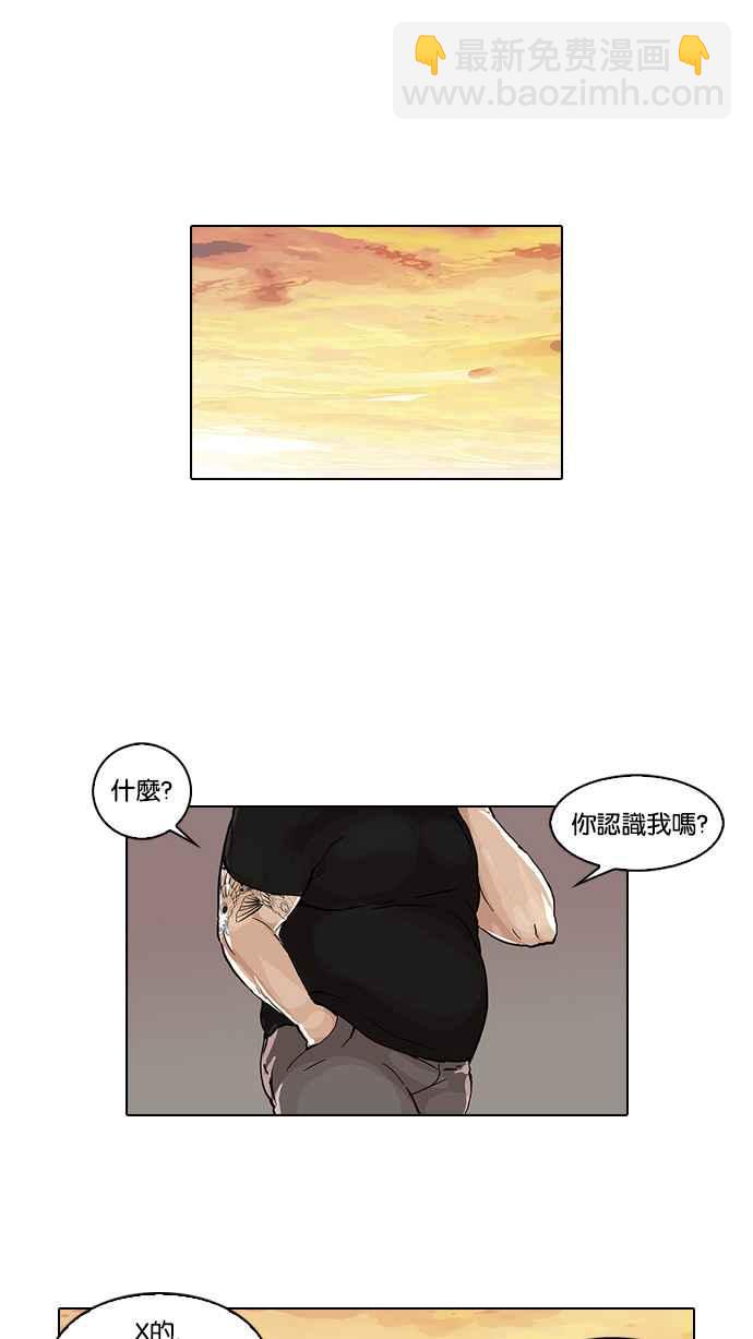 看臉時代 - [第48話] 巴甫洛夫的狗（3） - 7