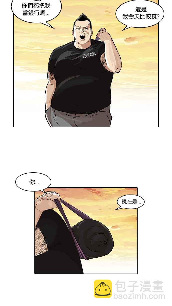 看臉時代 - [第48話] 巴甫洛夫的狗（3） - 1