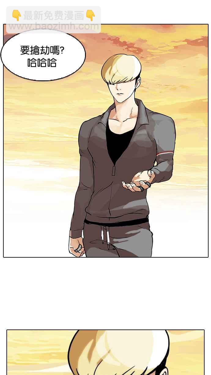 看臉時代 - [第48話] 巴甫洛夫的狗（3） - 2