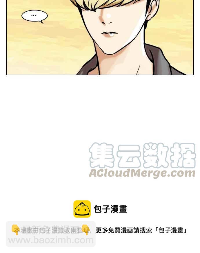 看臉時代 - [第48話] 巴甫洛夫的狗（3） - 3