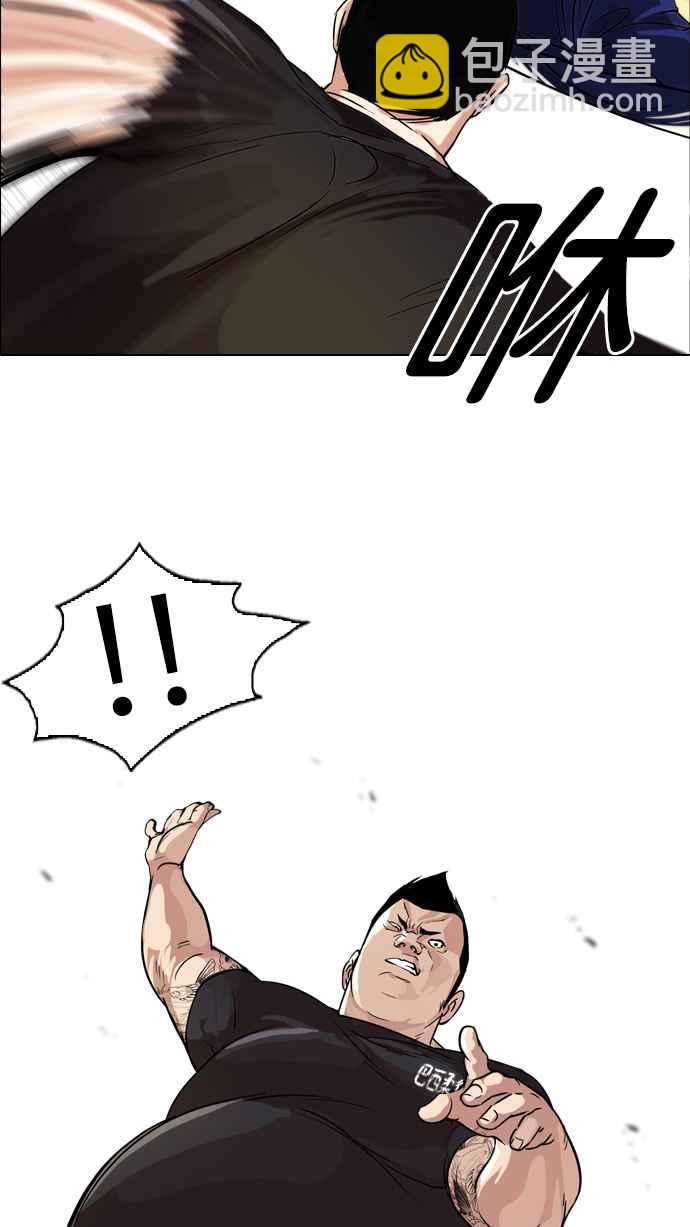 看臉時代 - [第50話] 巴甫洛夫的狗（5）(1/2) - 2