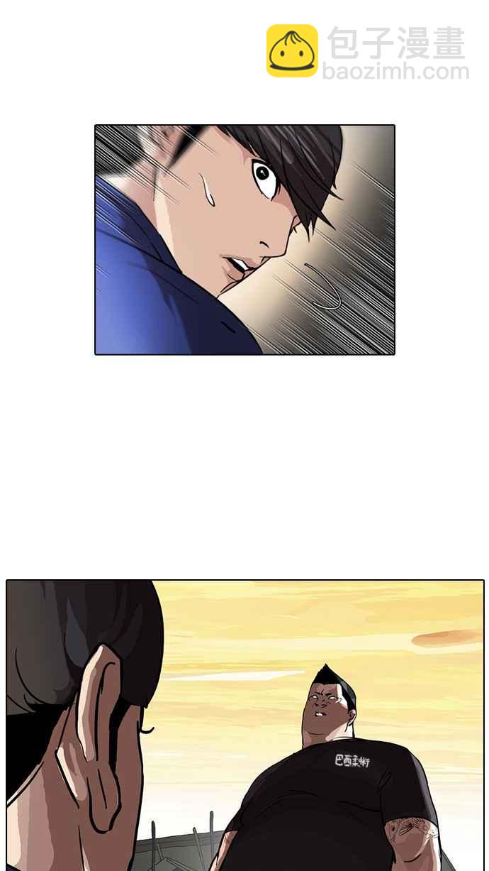 看臉時代 - [第50話] 巴甫洛夫的狗（5）(1/2) - 6