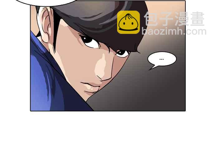 看臉時代 - [第50話] 巴甫洛夫的狗（5）(1/2) - 8