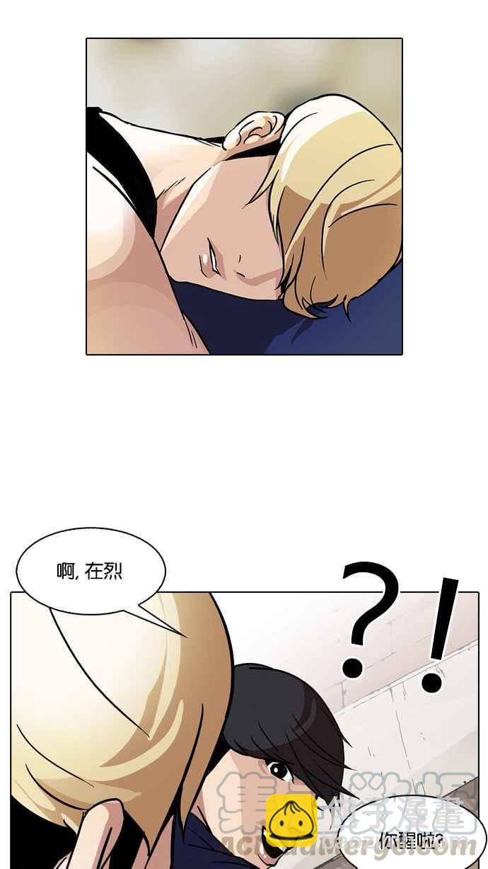 看臉時代 - [第50話] 巴甫洛夫的狗（5）(1/2) - 5