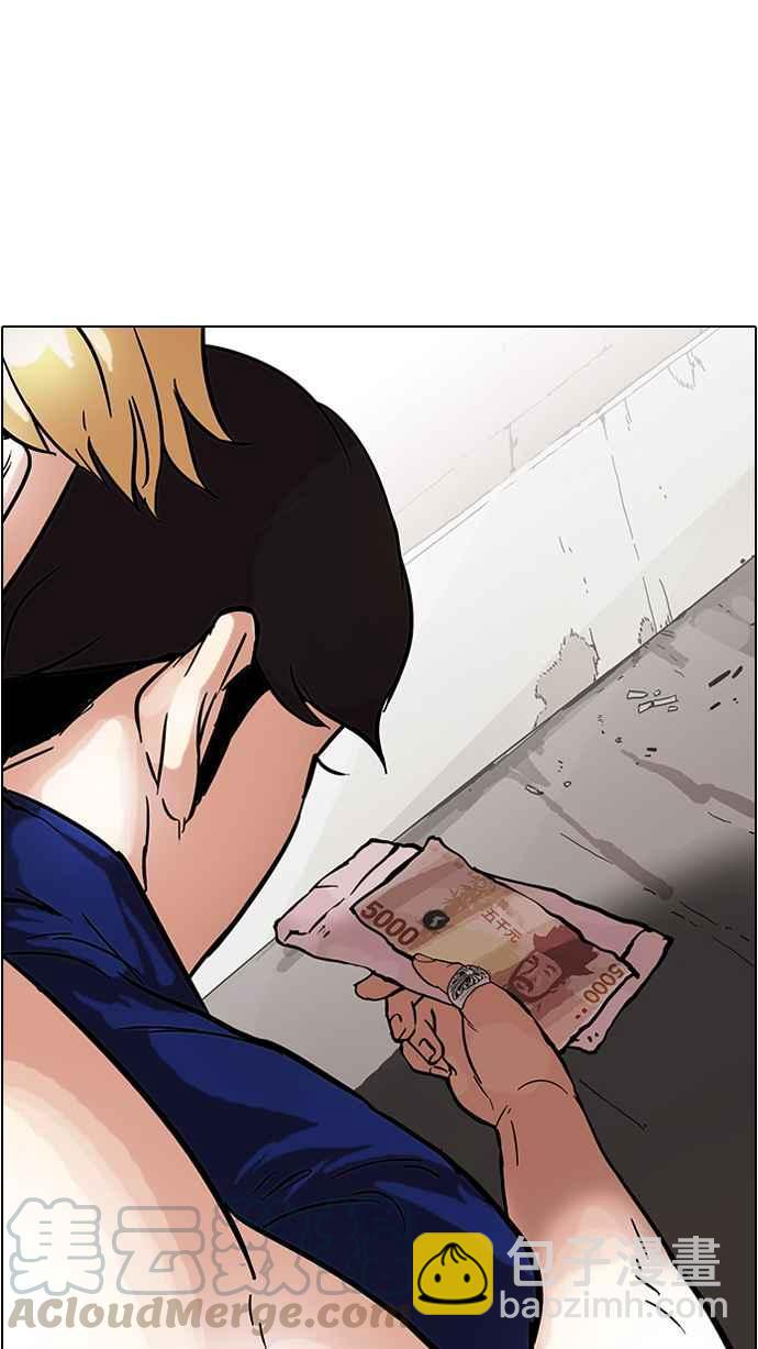 看臉時代 - [第50話] 巴甫洛夫的狗（5）(1/2) - 1