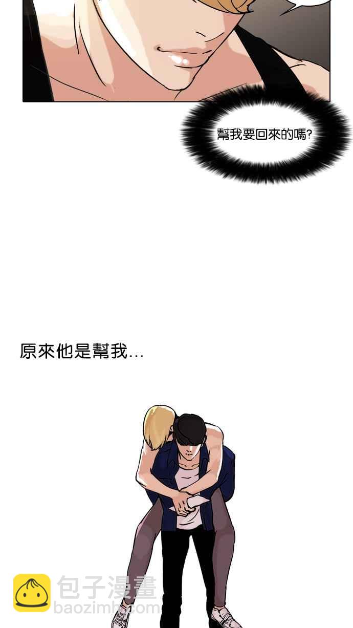 看臉時代 - [第50話] 巴甫洛夫的狗（5）(1/2) - 4