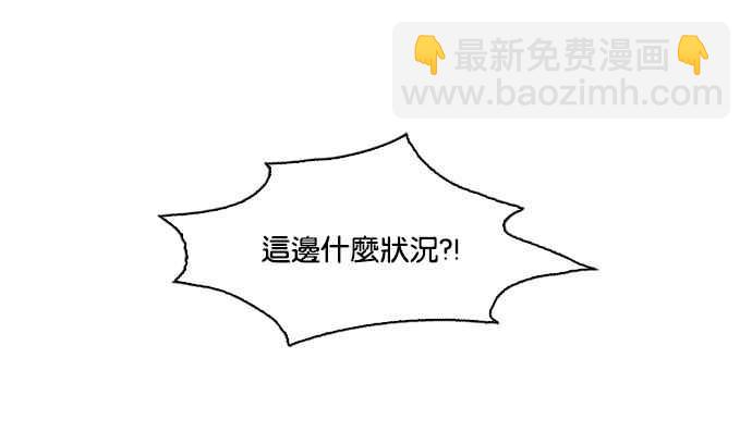 看臉時代 - [第50話] 巴甫洛夫的狗（5）(1/2) - 8