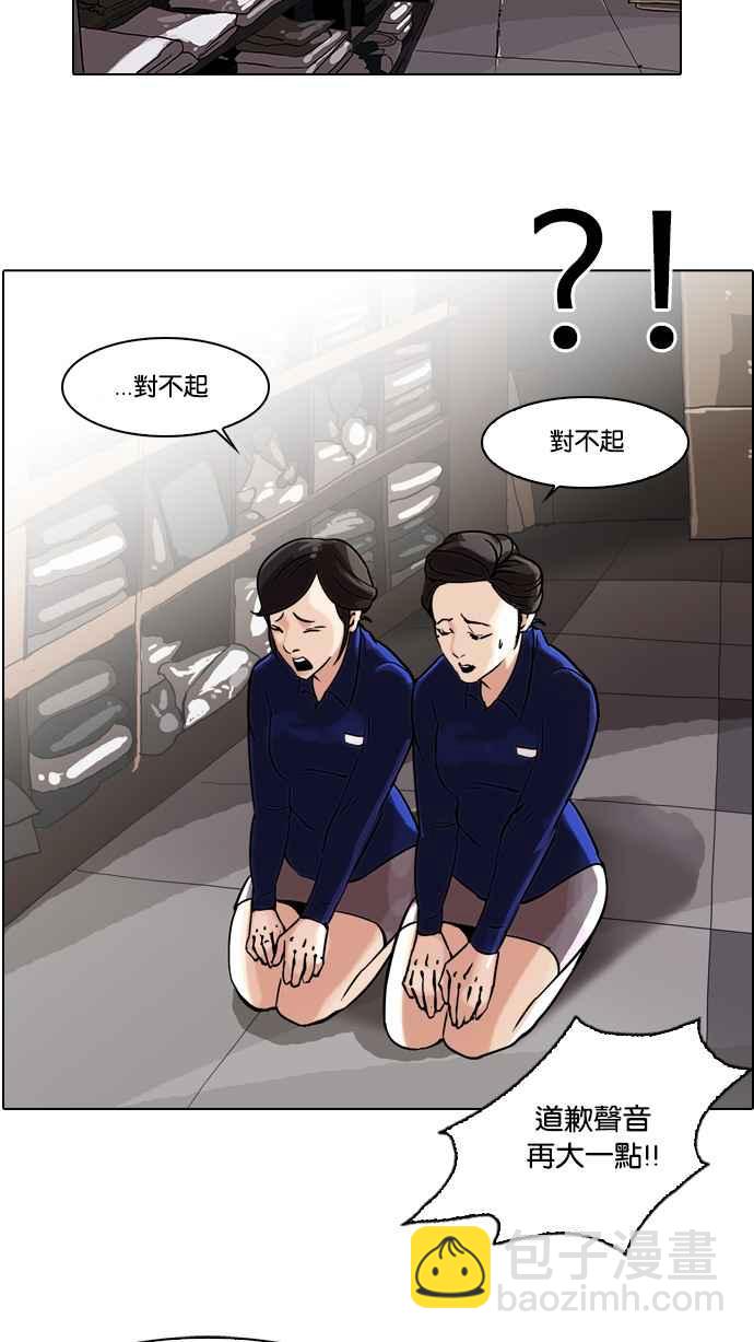 看臉時代 - [第50話] 巴甫洛夫的狗（5）(2/2) - 3