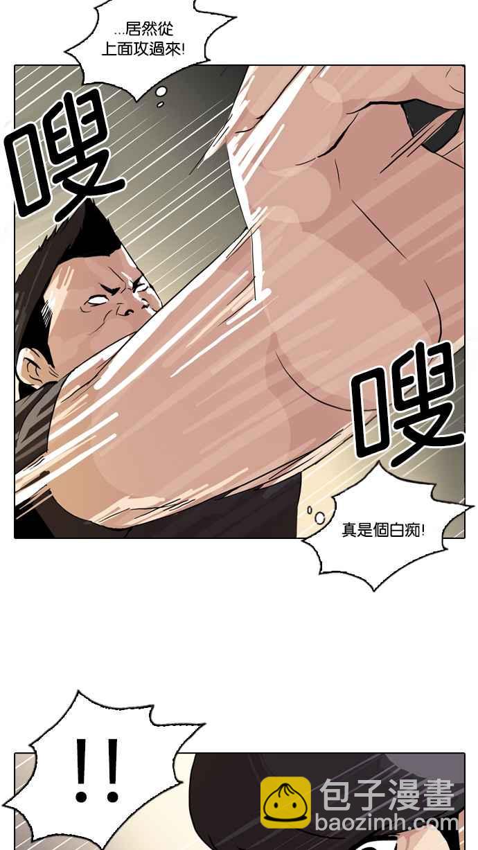 看臉時代 - [第50話] 巴甫洛夫的狗（5）(1/2) - 6