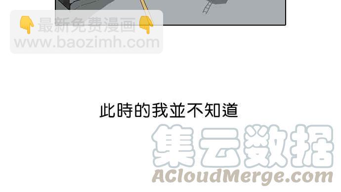 看臉時代 - [第50話] 巴甫洛夫的狗（5）(2/2) - 5