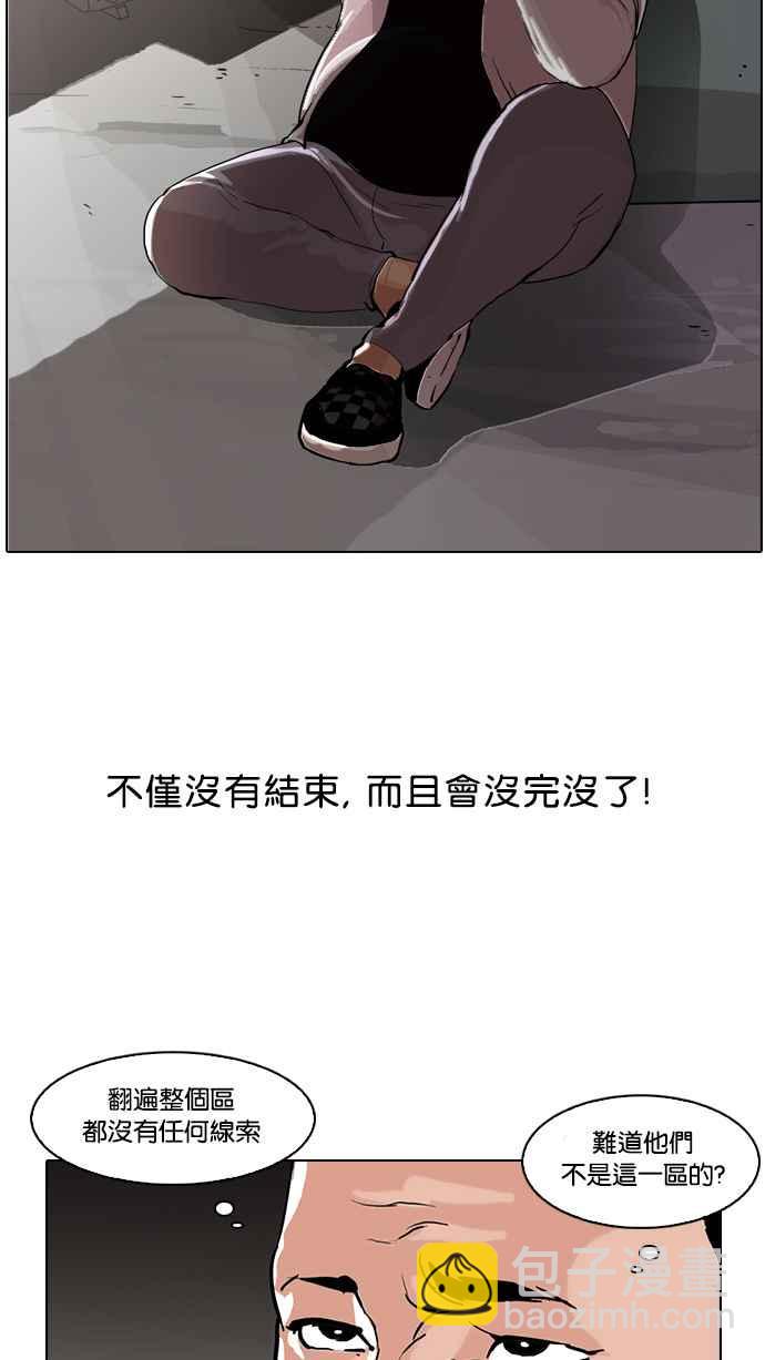 看臉時代 - [第50話] 巴甫洛夫的狗（5）(2/2) - 2