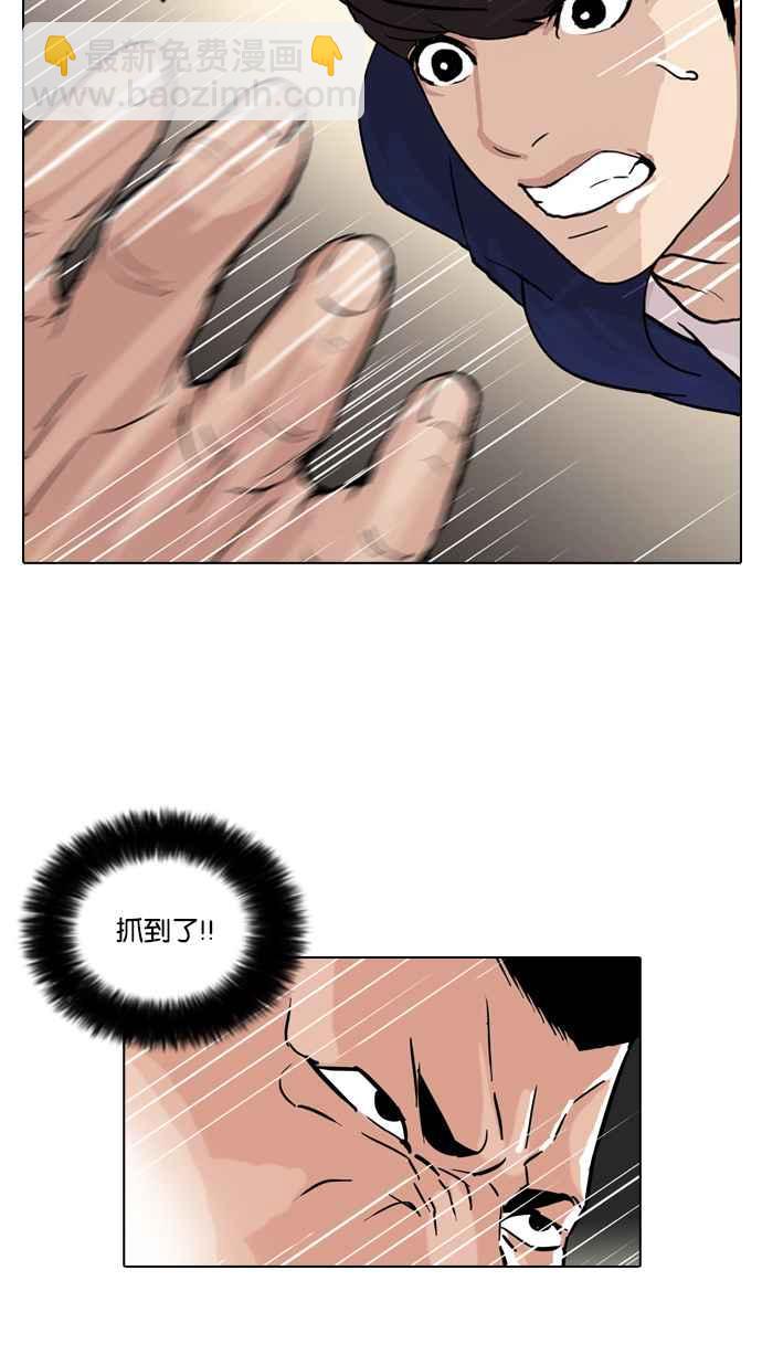 看臉時代 - [第50話] 巴甫洛夫的狗（5）(1/2) - 7