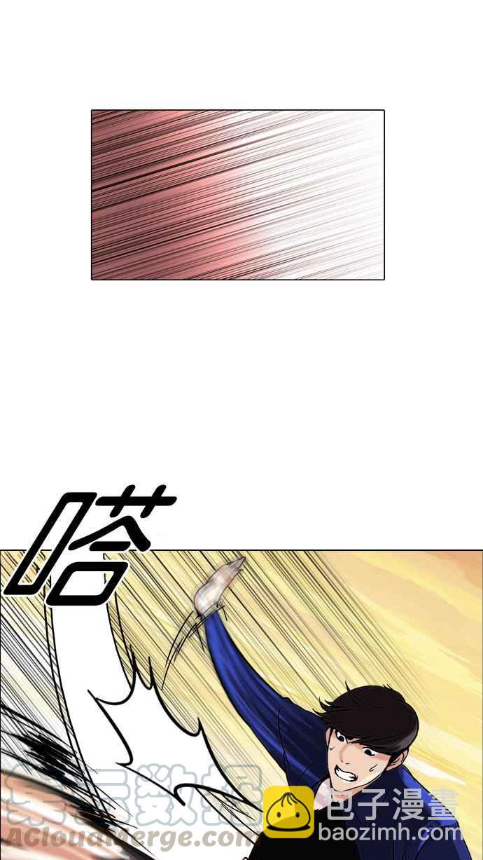 看臉時代 - [第50話] 巴甫洛夫的狗（5）(1/2) - 1