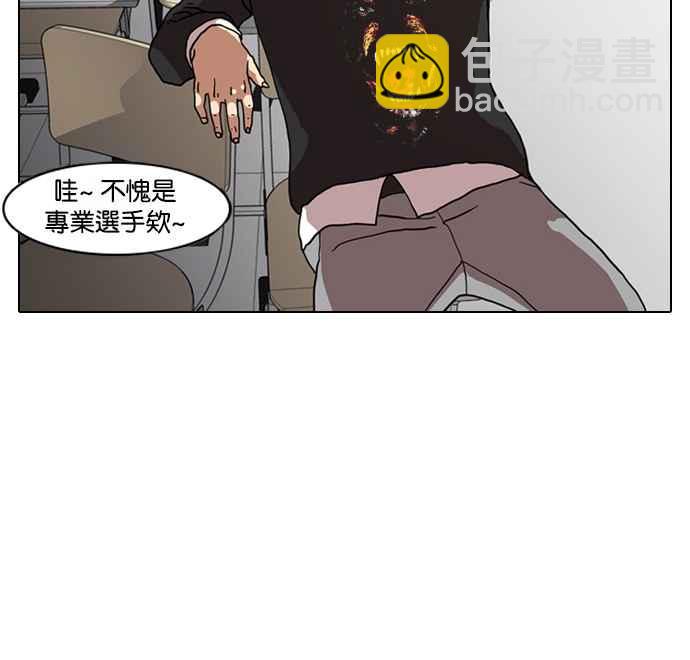 看臉時代 - [第6話](1/2) - 2