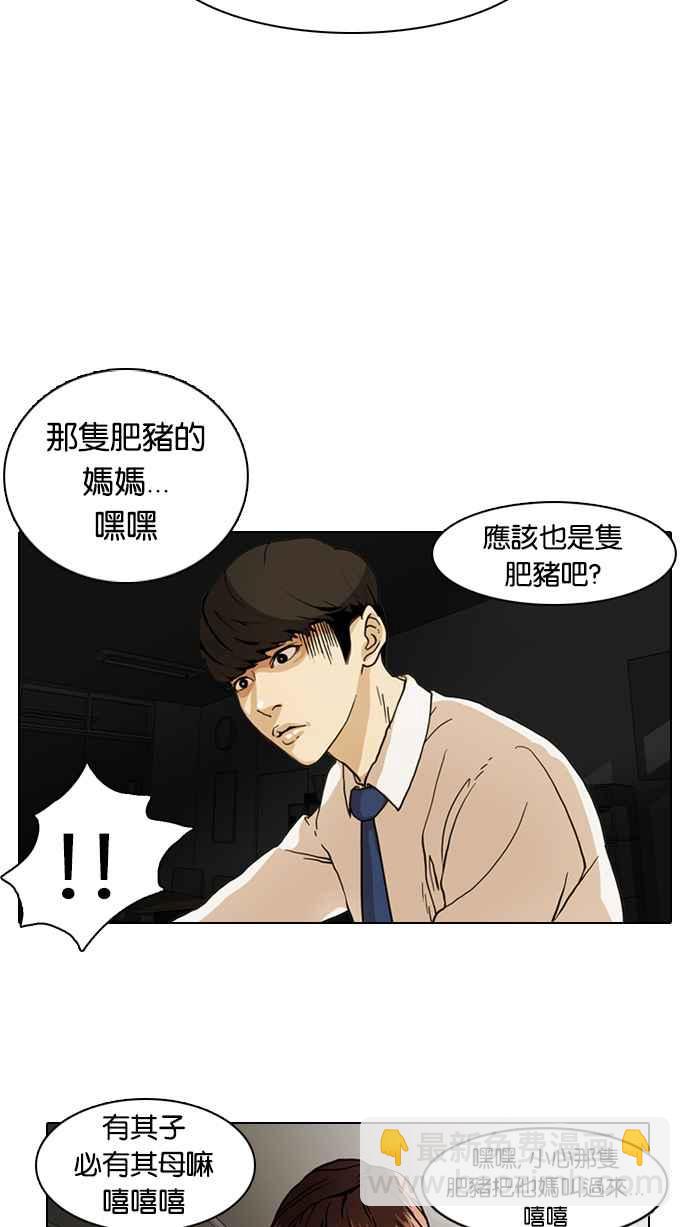 看臉時代 - [第6話](1/2) - 6