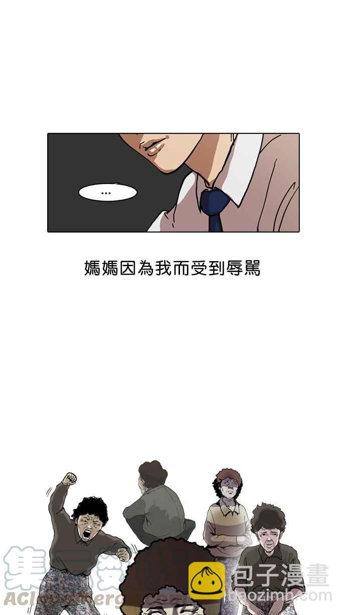 看臉時代 - [第6話](1/2) - 1