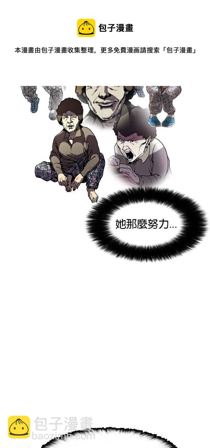 看臉時代 - [第6話](1/2) - 2