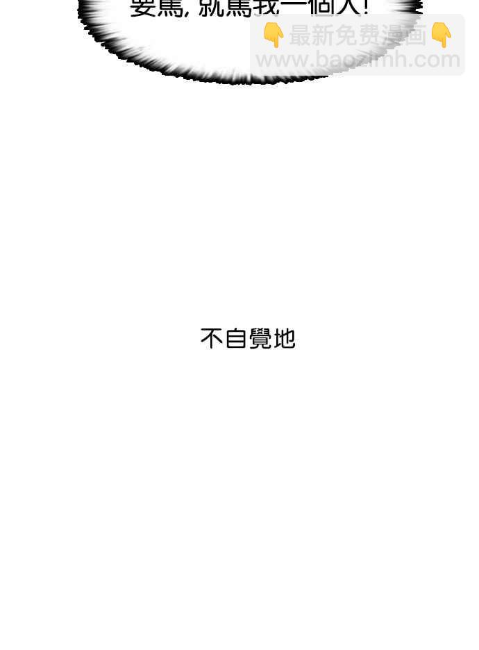 看臉時代 - [第6話](1/2) - 3