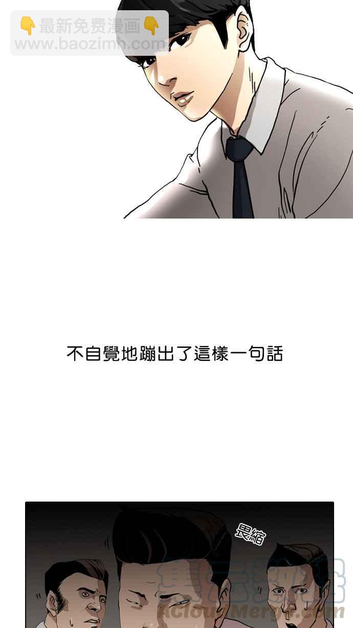 看臉時代 - [第6話](1/2) - 5