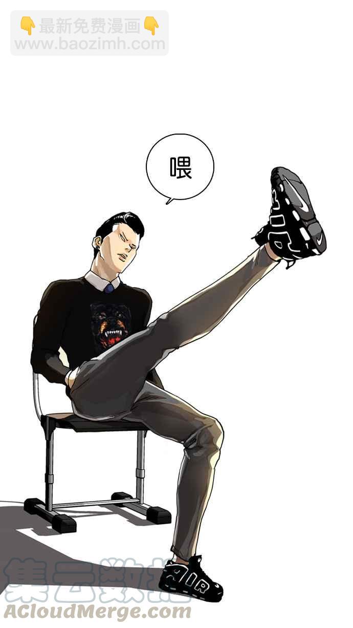 看臉時代 - [第6話](1/2) - 1