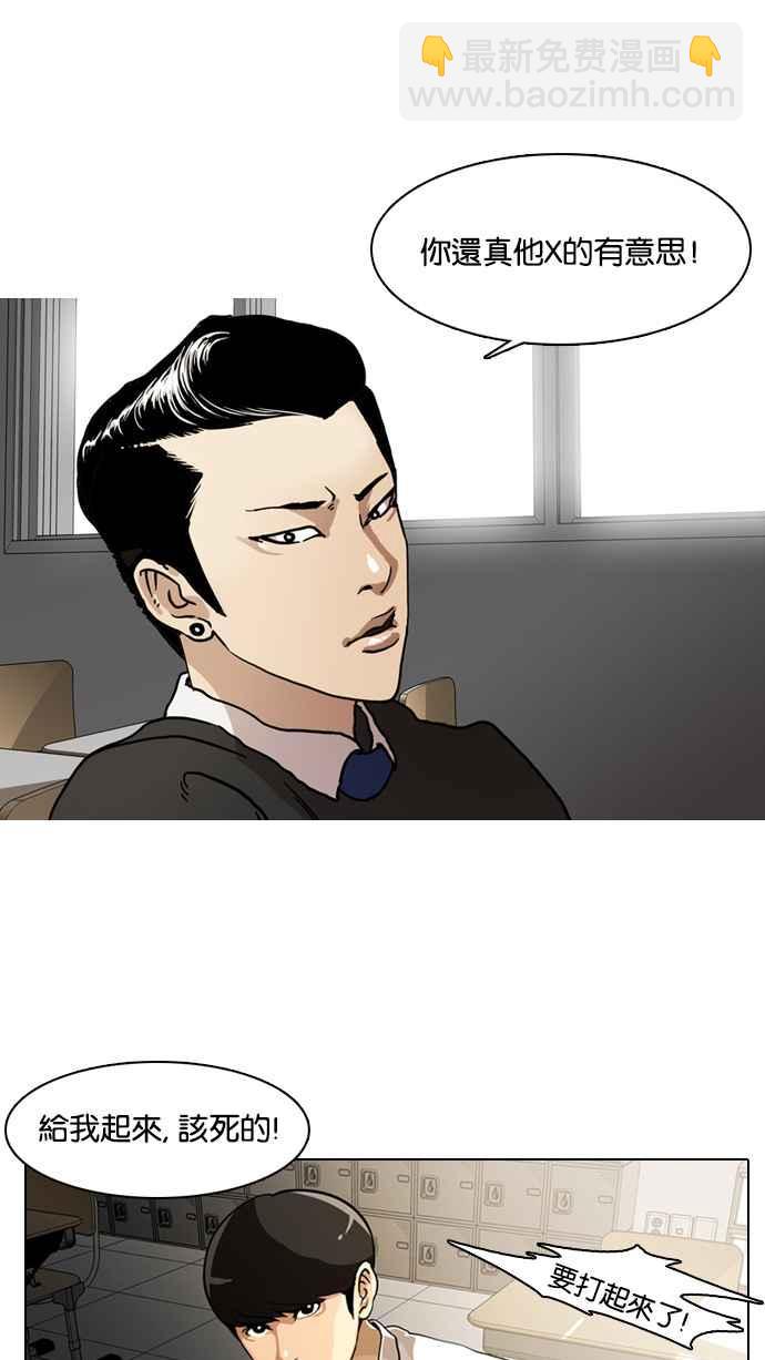 看臉時代 - [第6話](1/2) - 2