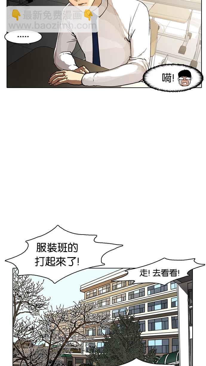 看臉時代 - [第6話](1/2) - 3