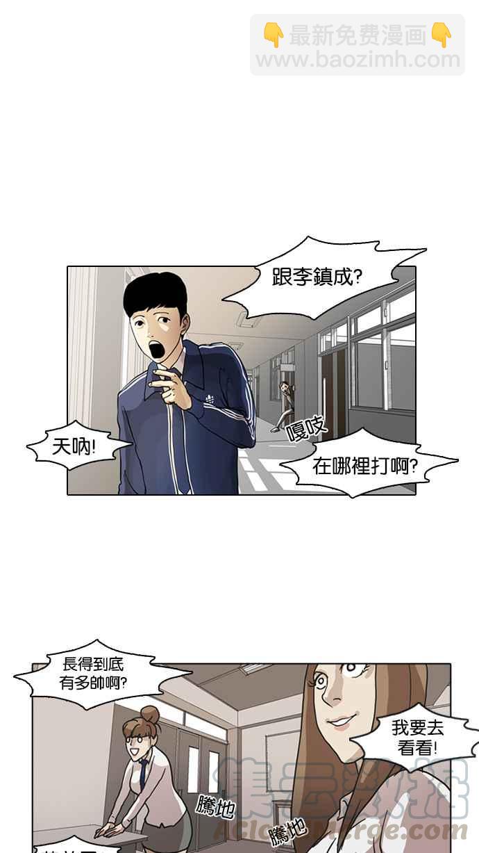 看臉時代 - [第6話](1/2) - 5