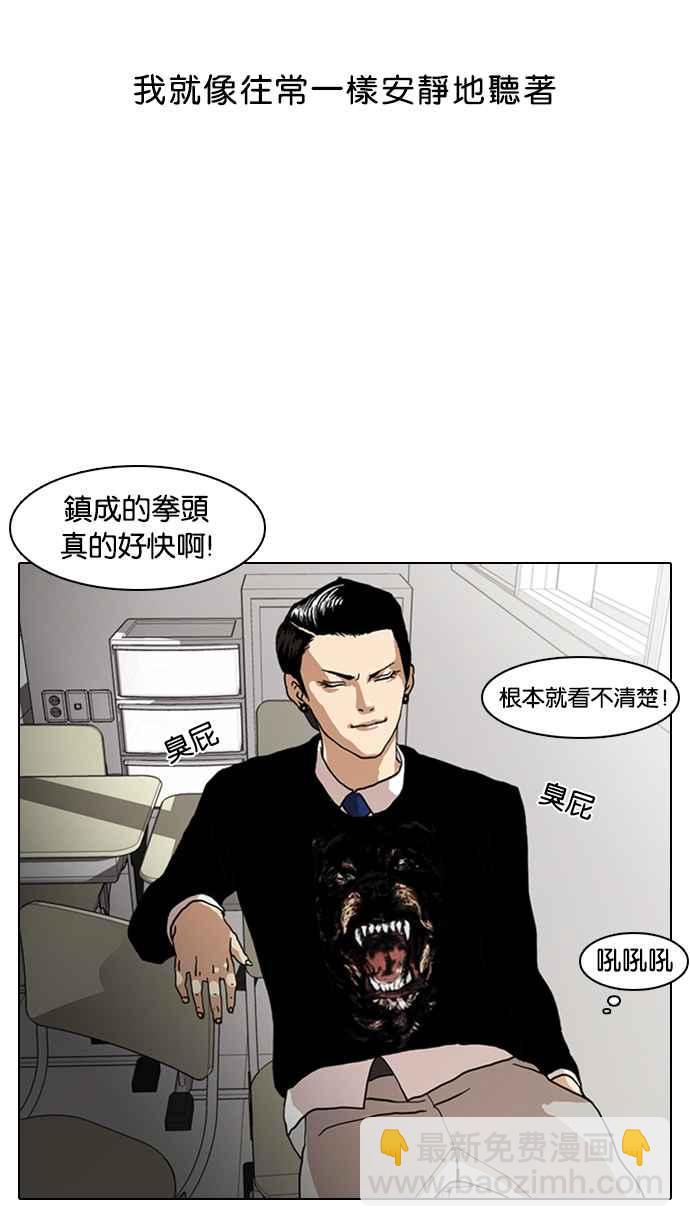 看臉時代 - [第6話](1/2) - 3