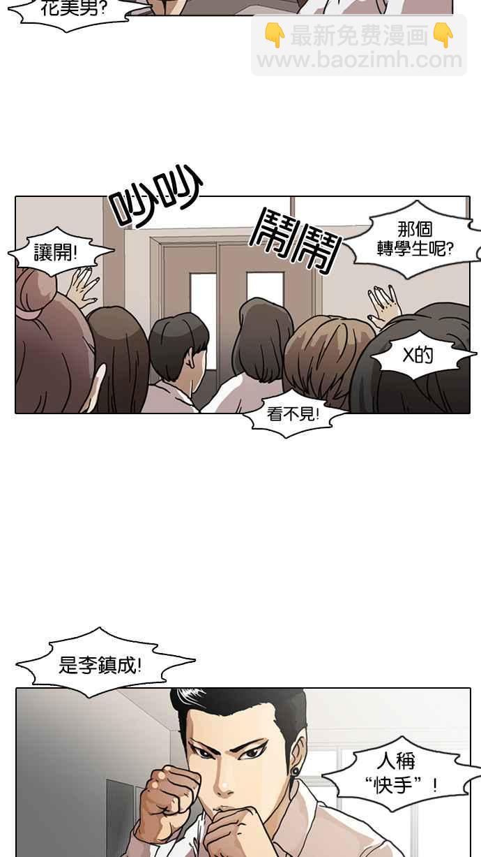 看臉時代 - [第6話](1/2) - 6