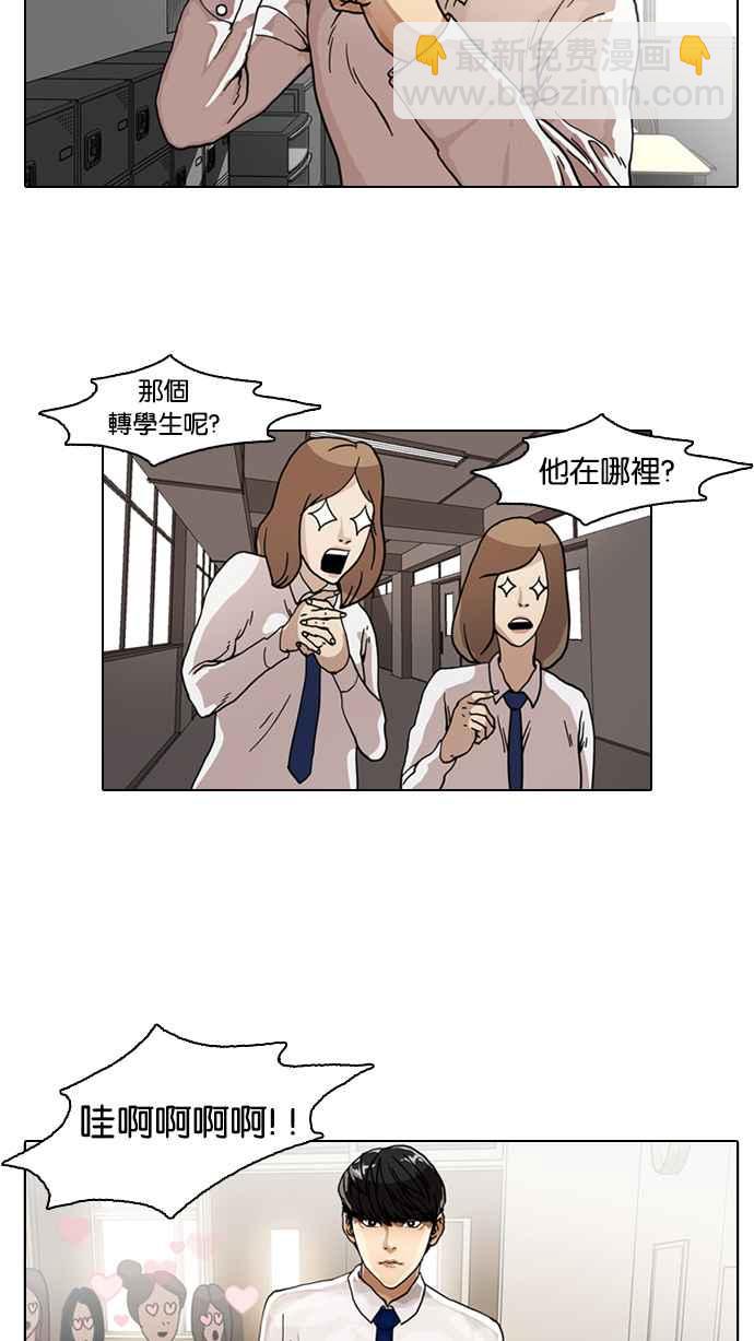 看臉時代 - [第6話](1/2) - 7