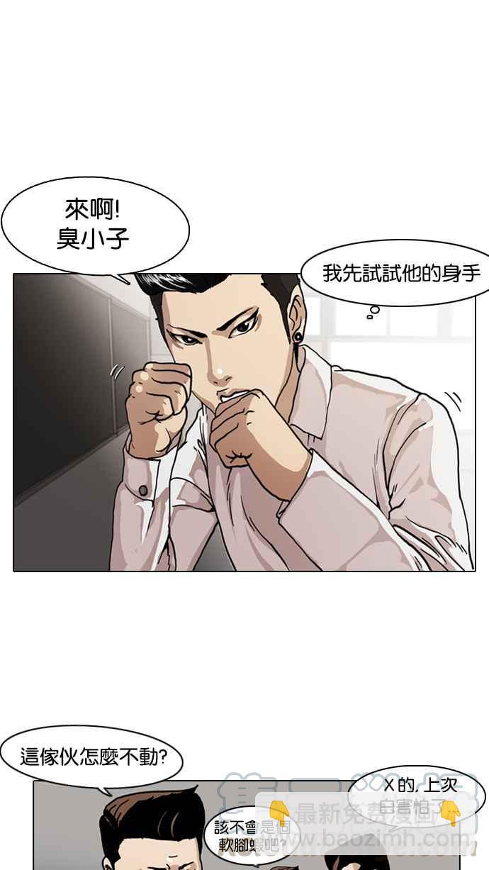 看臉時代 - [第6話](1/2) - 1