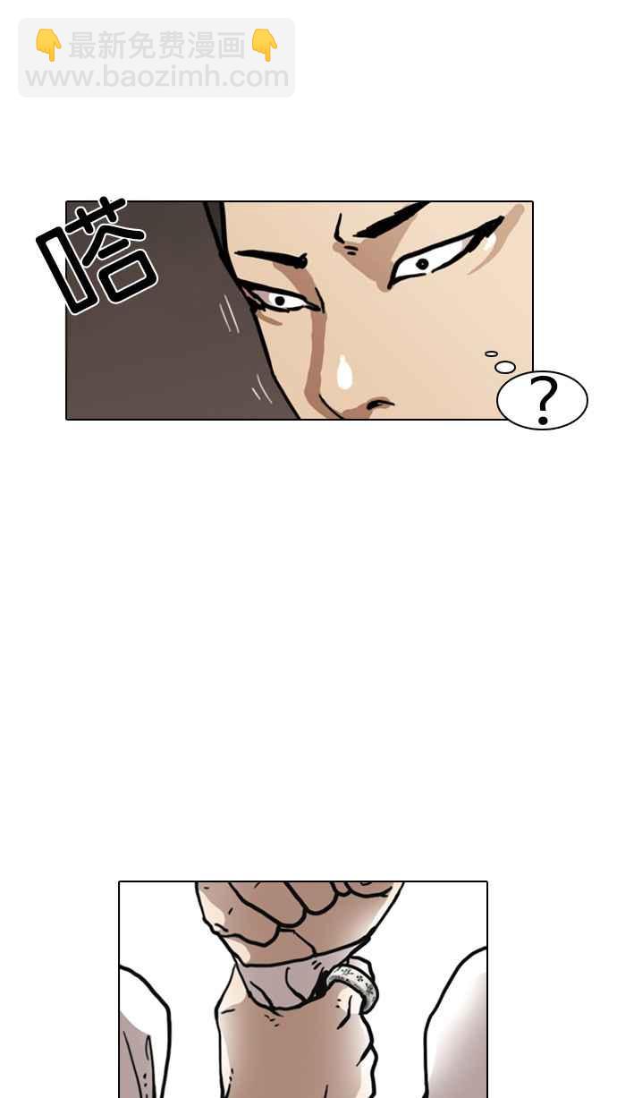 看臉時代 - [第6話](1/2) - 4