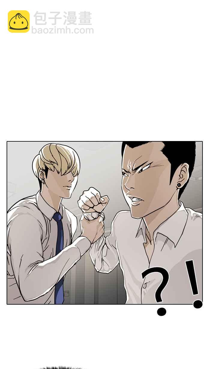 看臉時代 - [第6話](1/2) - 6