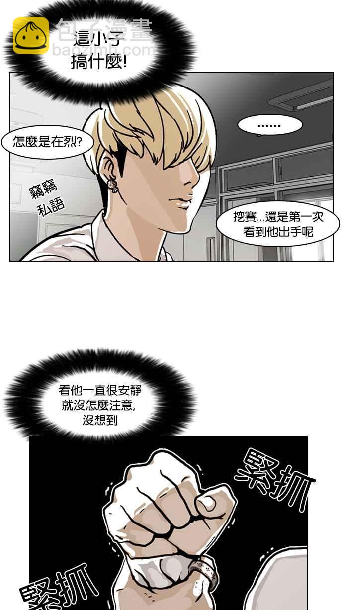 看臉時代 - [第6話](1/2) - 7