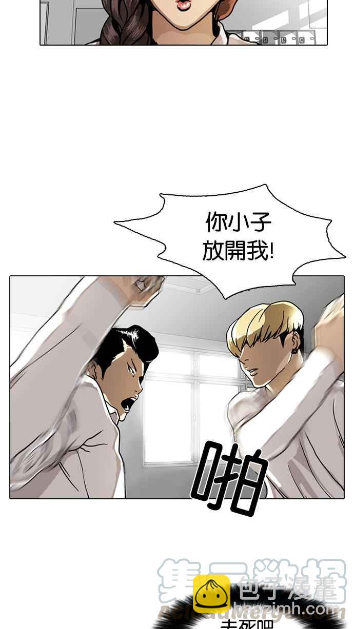 看臉時代 - [第6話](1/2) - 1