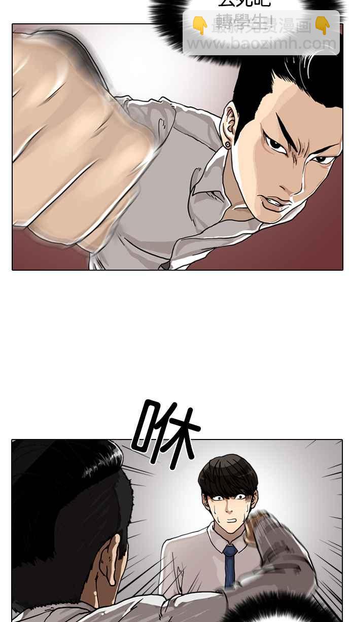 看臉時代 - [第6話](1/2) - 2