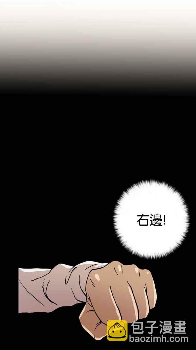 看臉時代 - [第6話](1/2) - 4