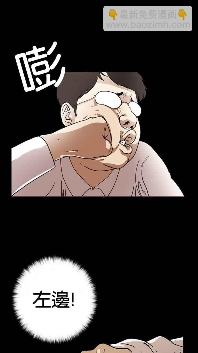 看臉時代 - [第6話](1/2) - 6