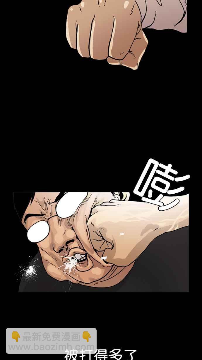 看臉時代 - [第6話](1/2) - 7