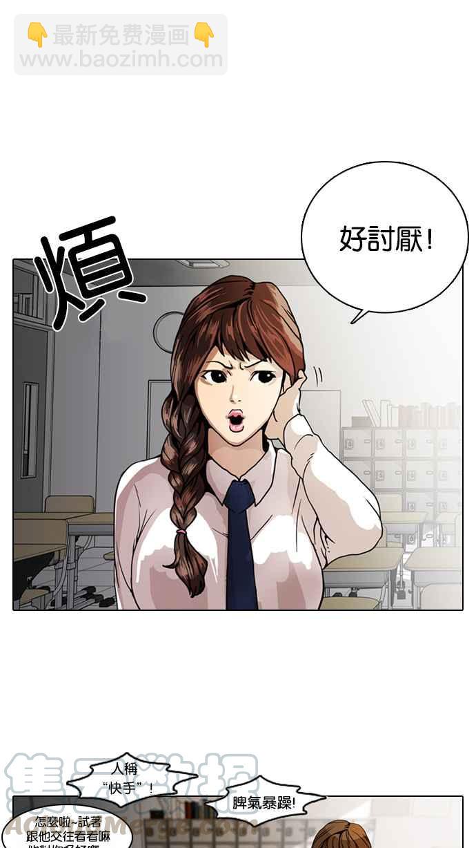 看臉時代 - [第6話](1/2) - 5