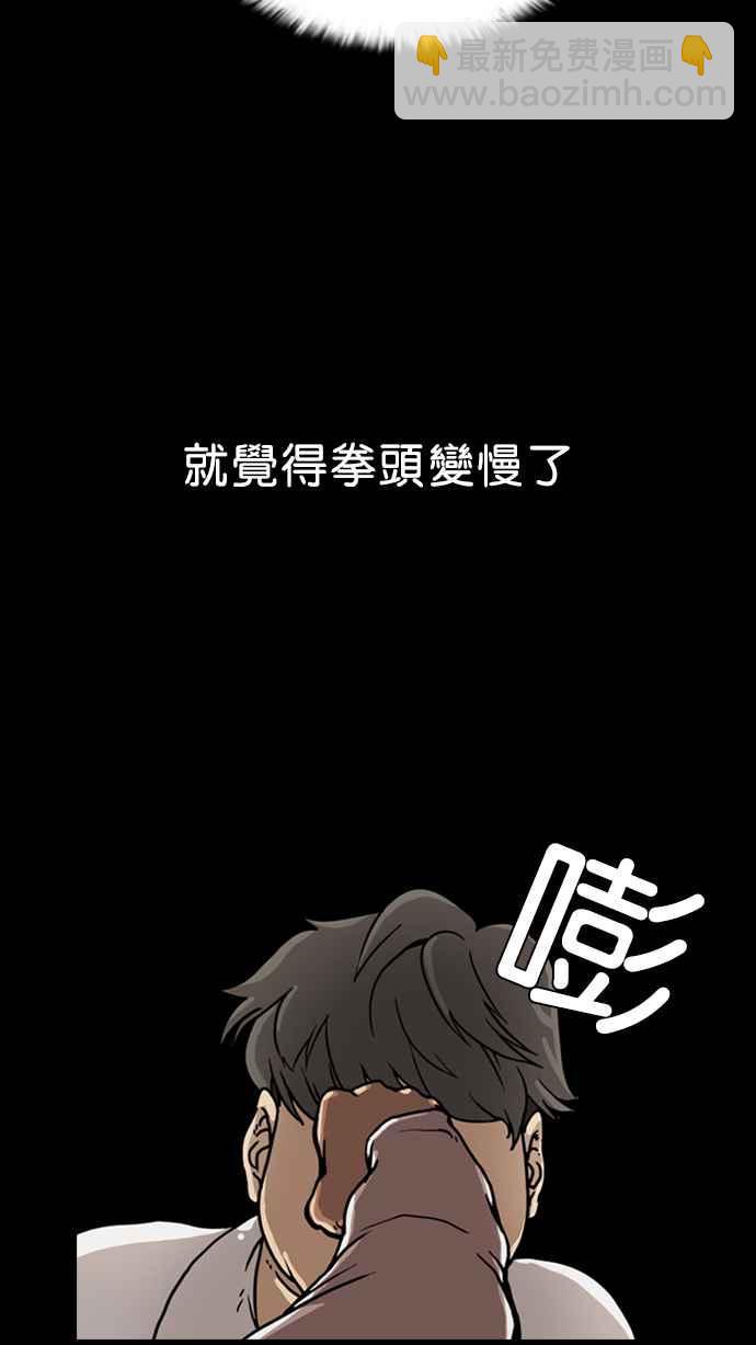 看臉時代 - [第6話](1/2) - 2