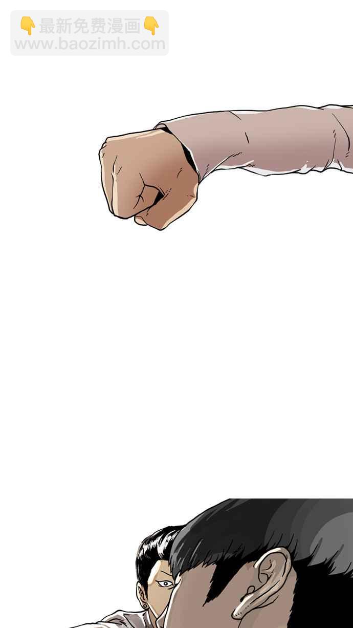 看臉時代 - [第6話](2/2) - 2