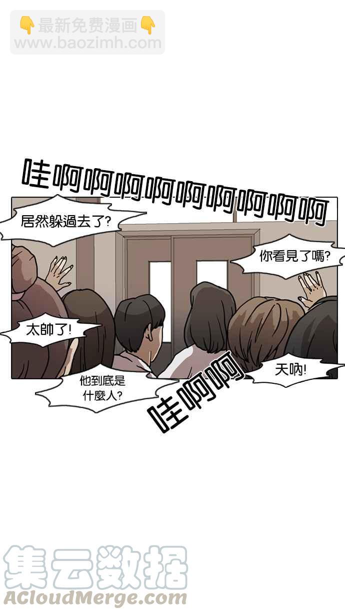 看臉時代 - [第6話](2/2) - 2