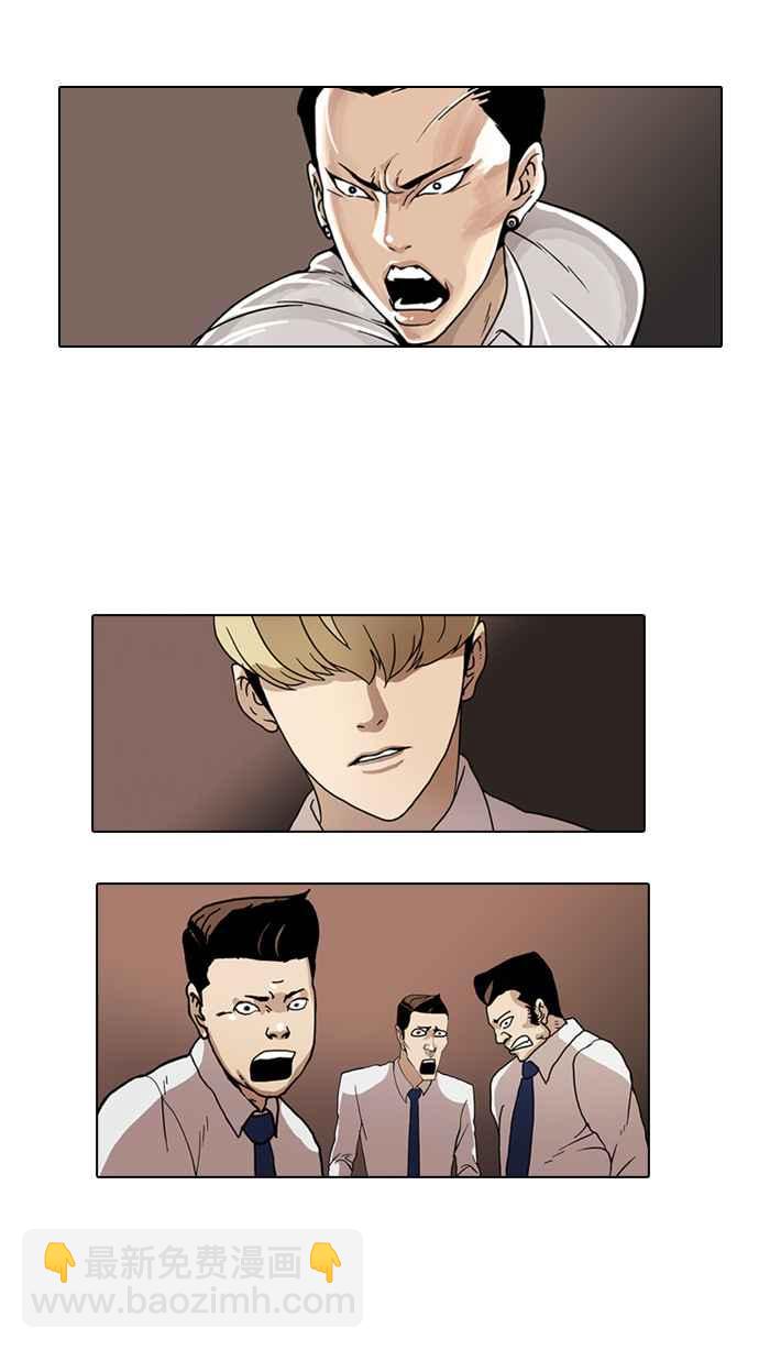 看臉時代 - [第6話](2/2) - 3