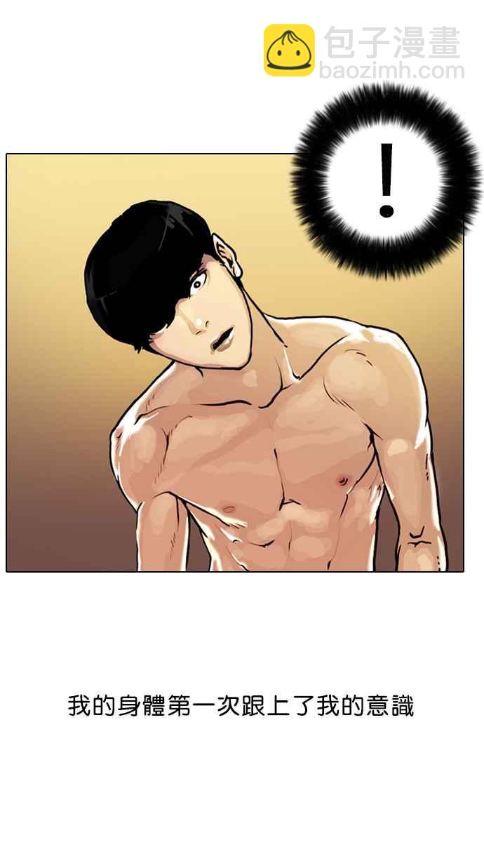 看臉時代 - [第6話](2/2) - 1